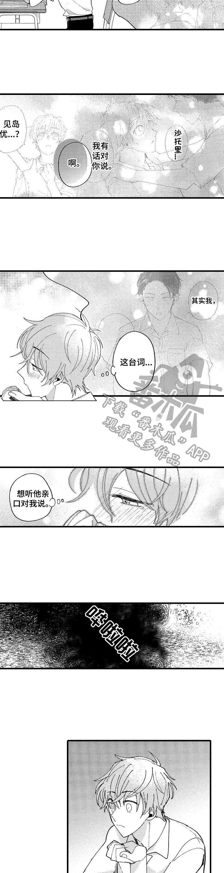 第16章：误会6