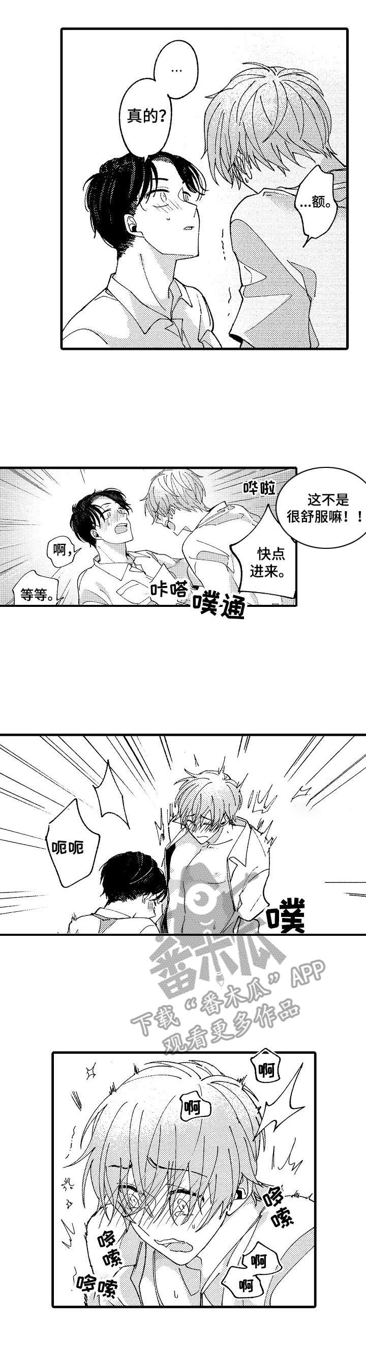 第21章：很大胆4