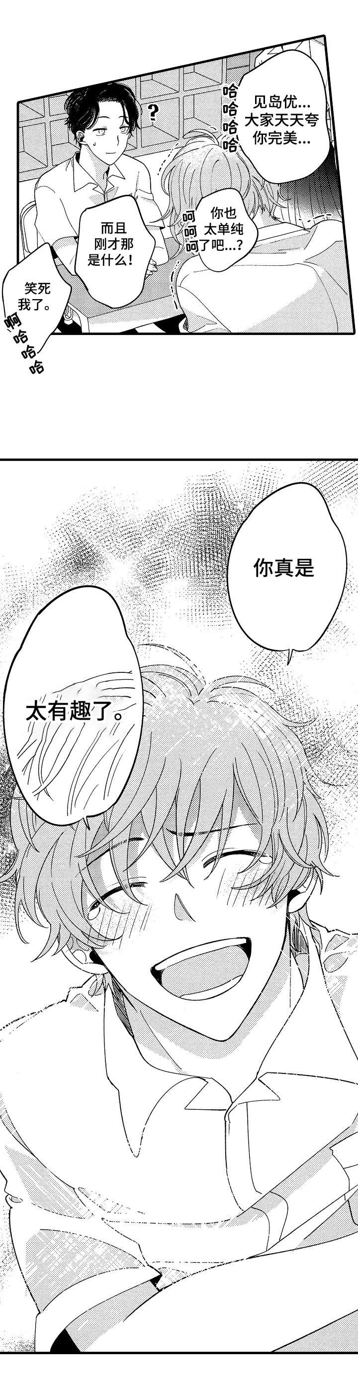 第11章： 很有趣1