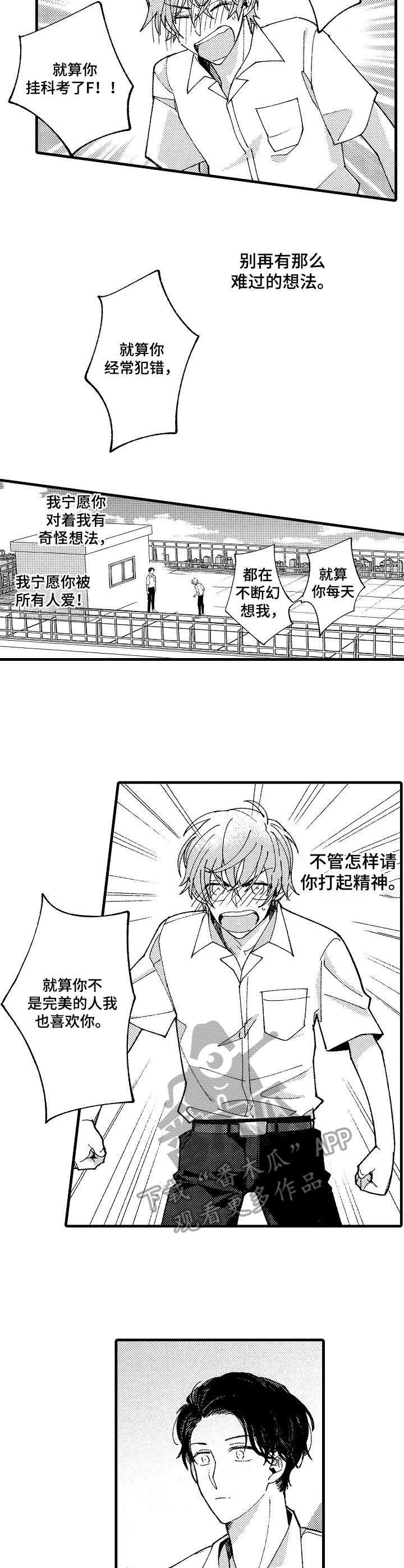 第18章：表白10
