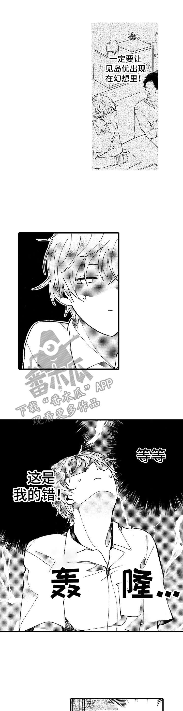 第15章：不敢面对6