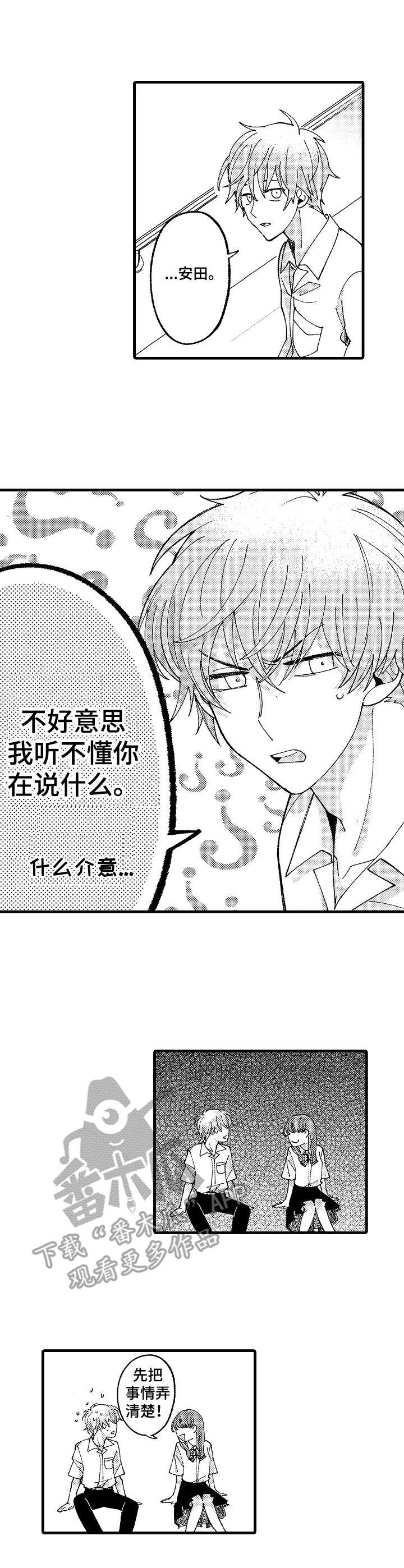 第16章：误会0