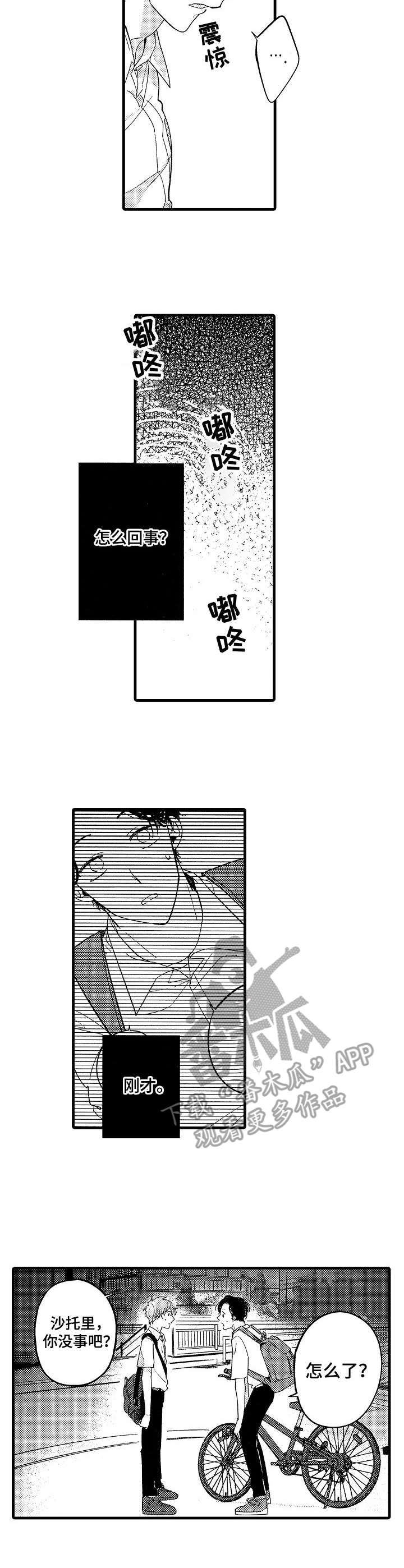 第10章：恭维2