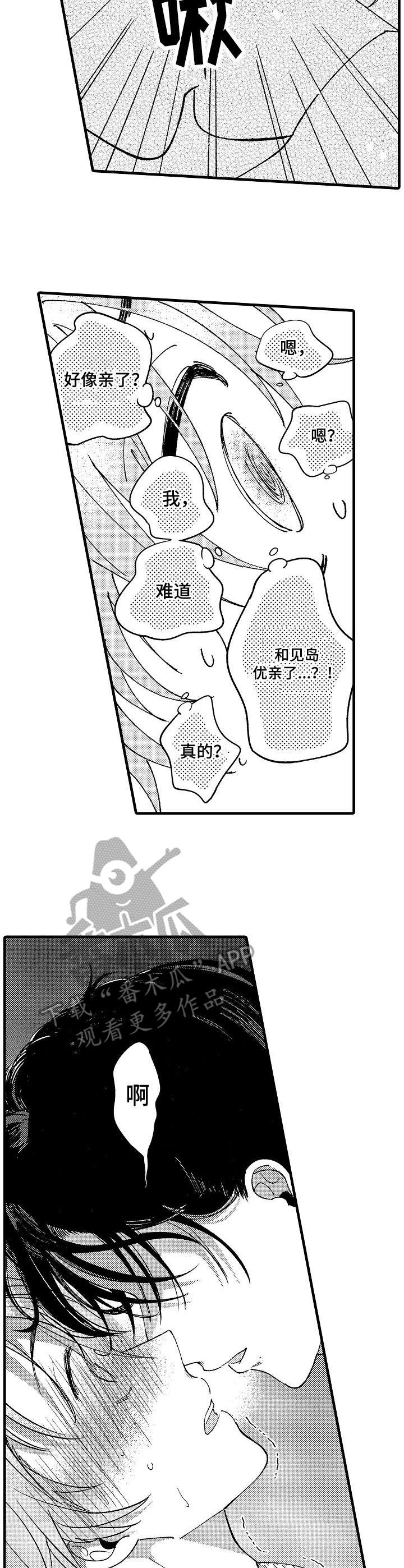 第14章：害羞6