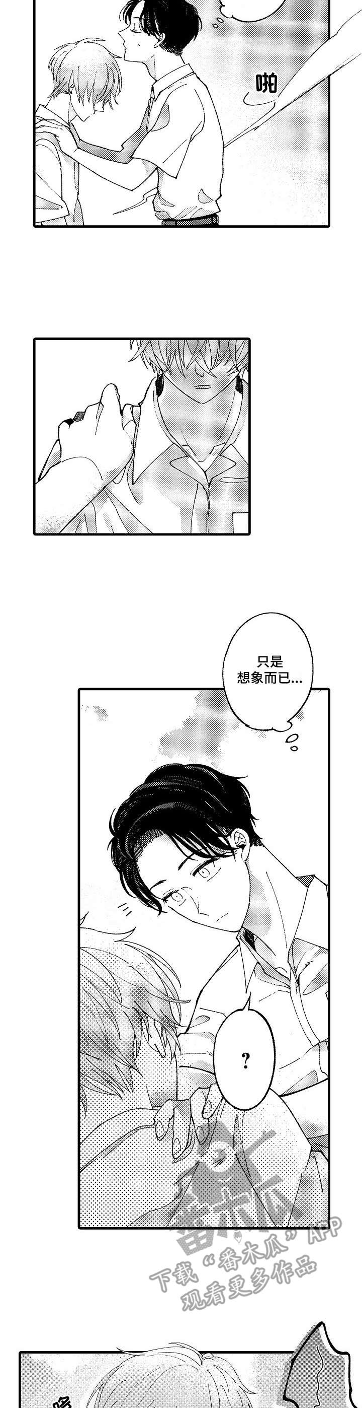第22章：如你所想1