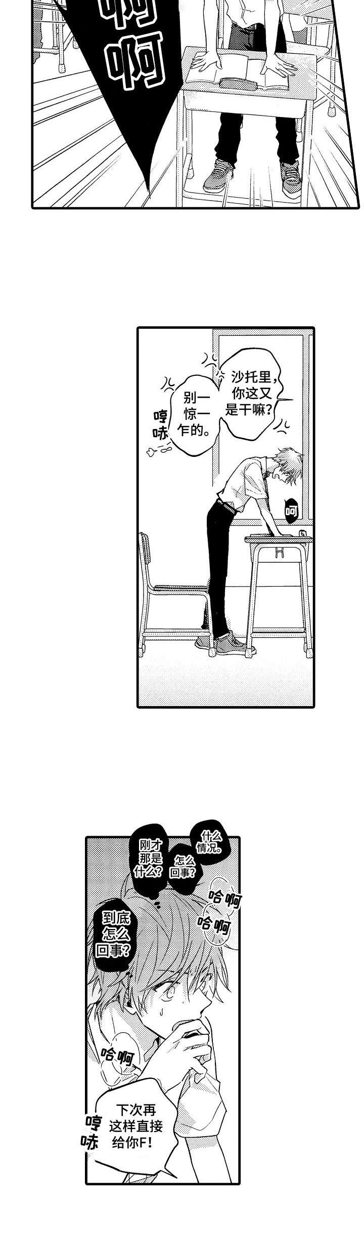 第2章：声音8