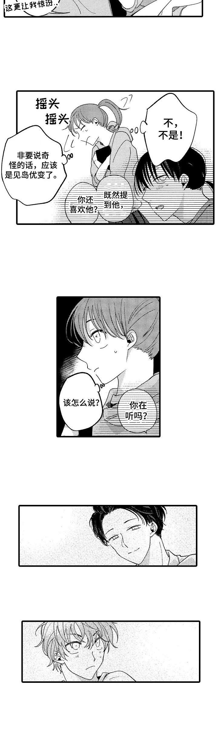 第9章：第六感5