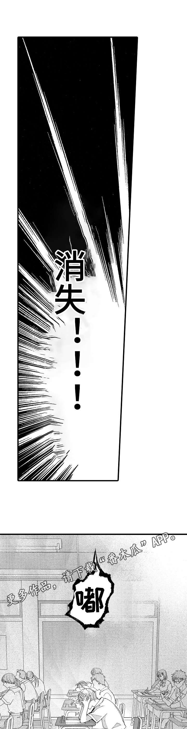 第17章：消失4