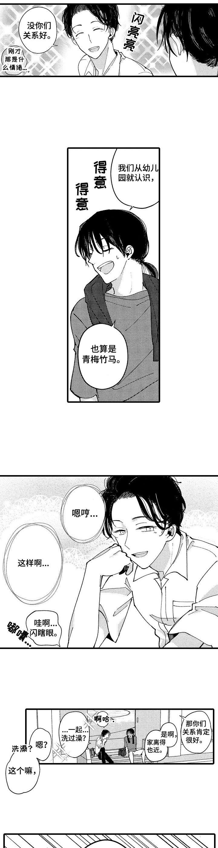 第11章： 很有趣7