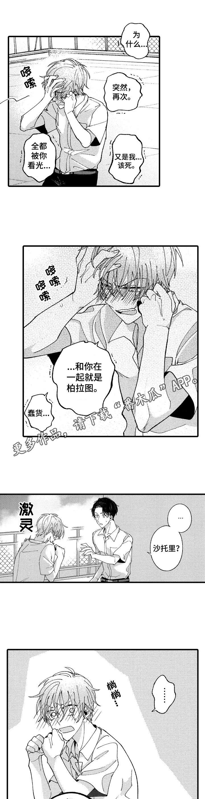 第22章：如你所想3