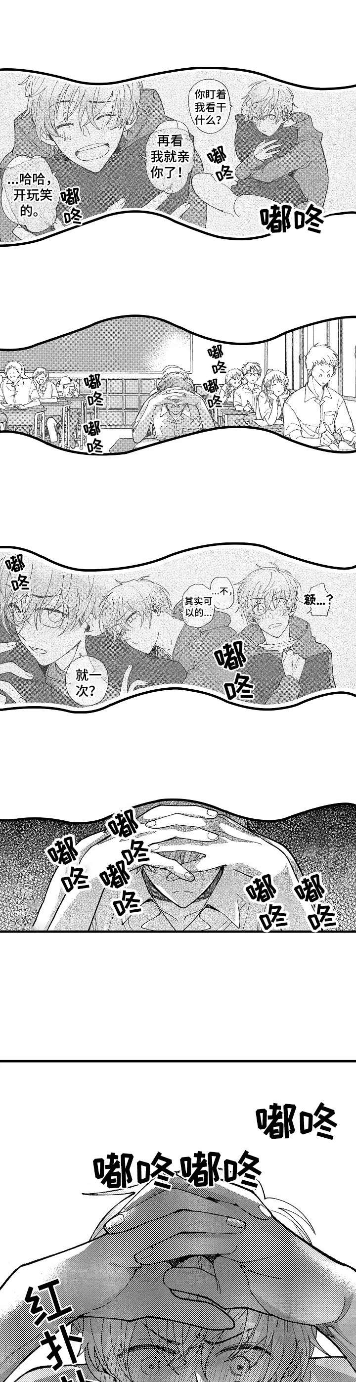 第14章：害羞9
