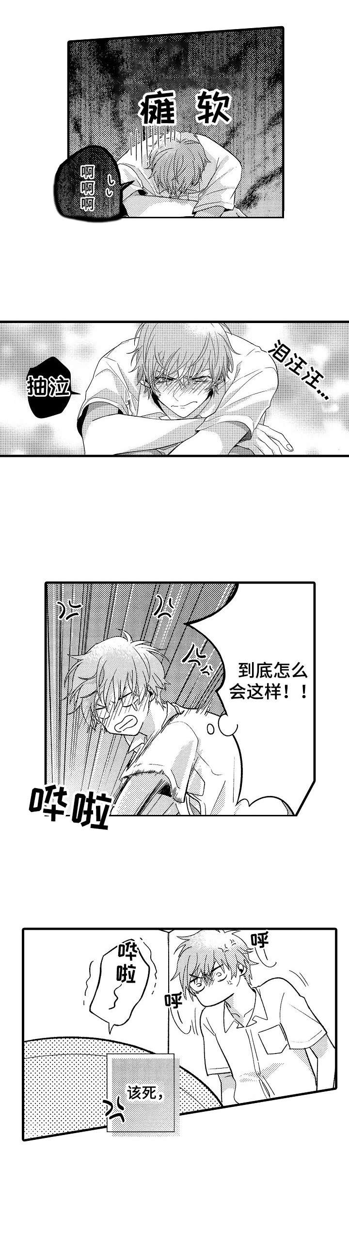 第4章：难堪5