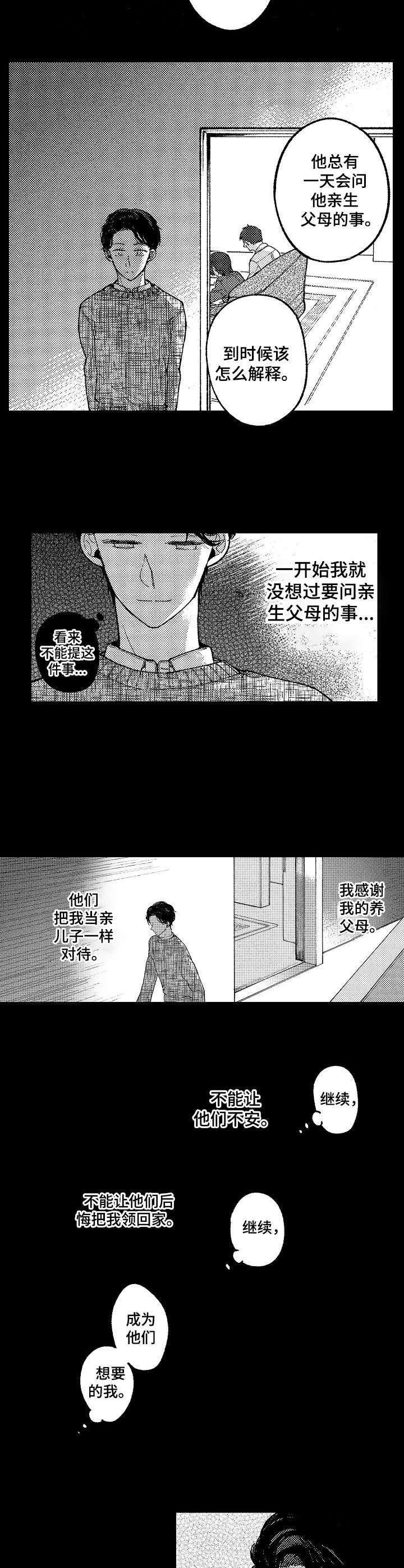 第19章：完美的人5