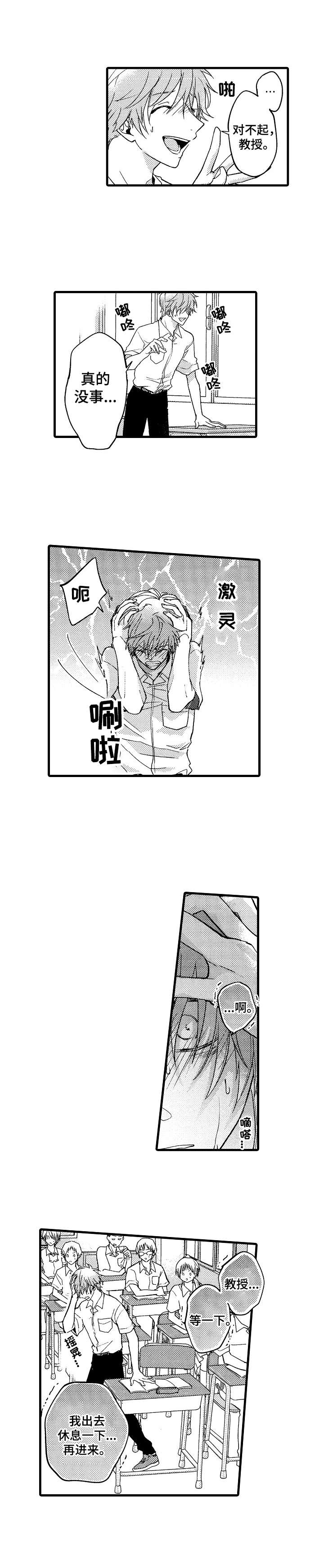 第2章：声音9