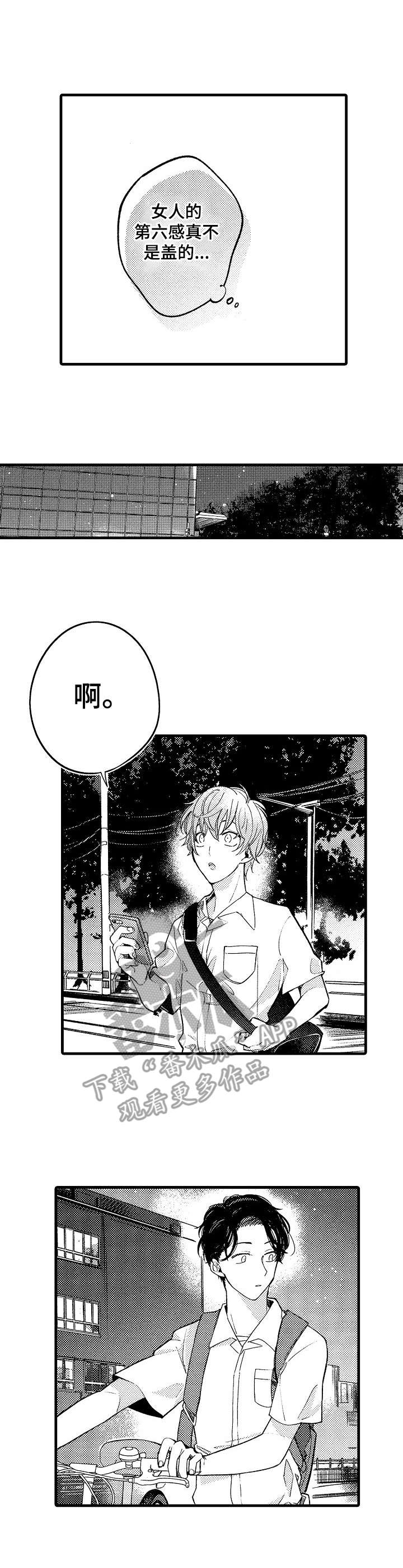 第9章：第六感6