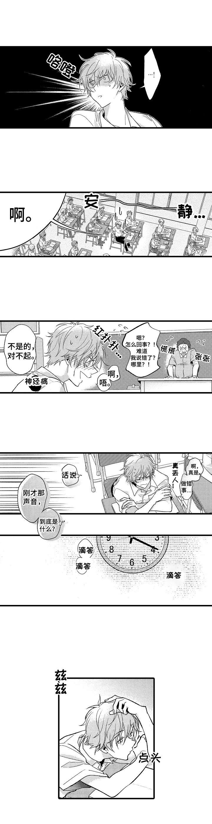 第2章：声音5