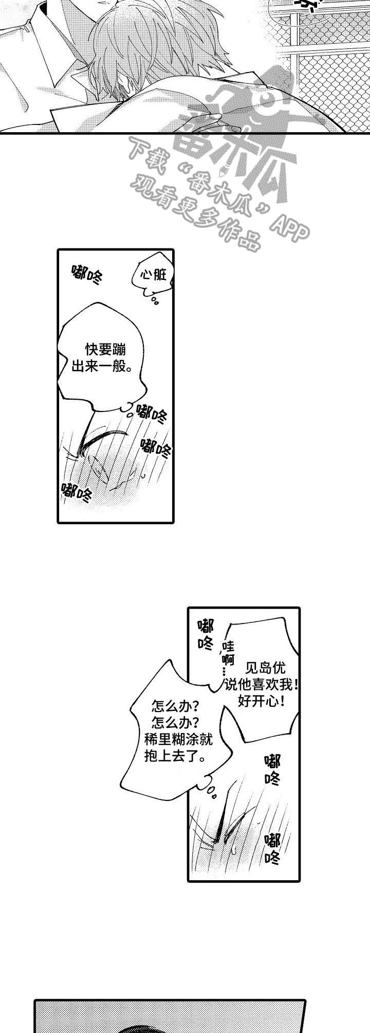 第19章：完美的人2