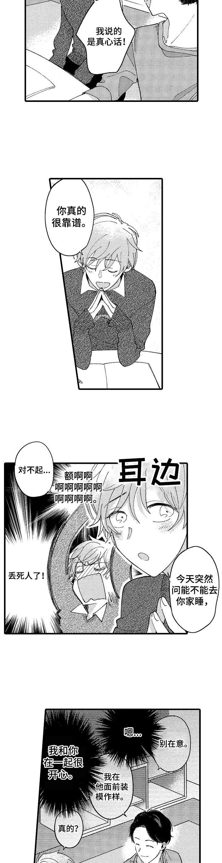 第12章：计划9