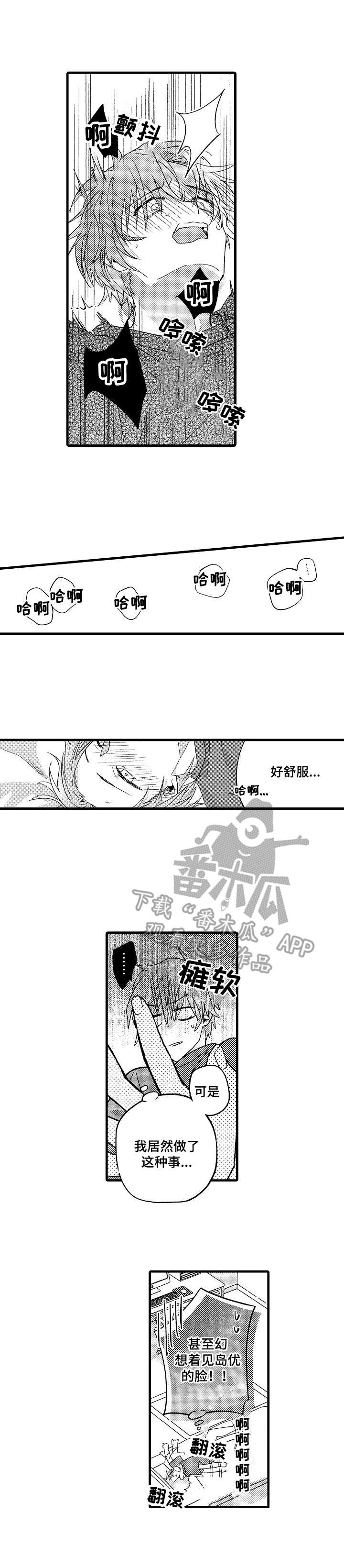 第7章：变得奇怪10