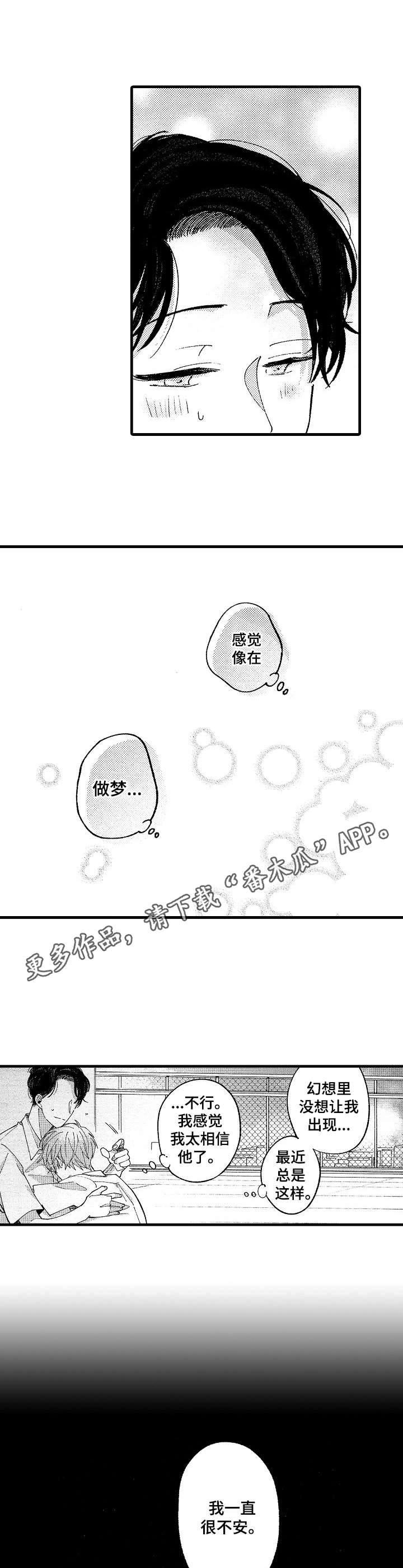 第19章：完美的人4