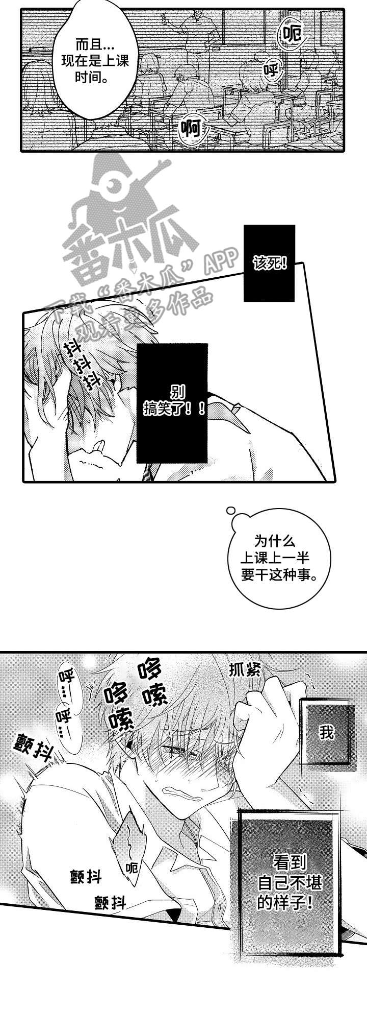 第4章：难堪2