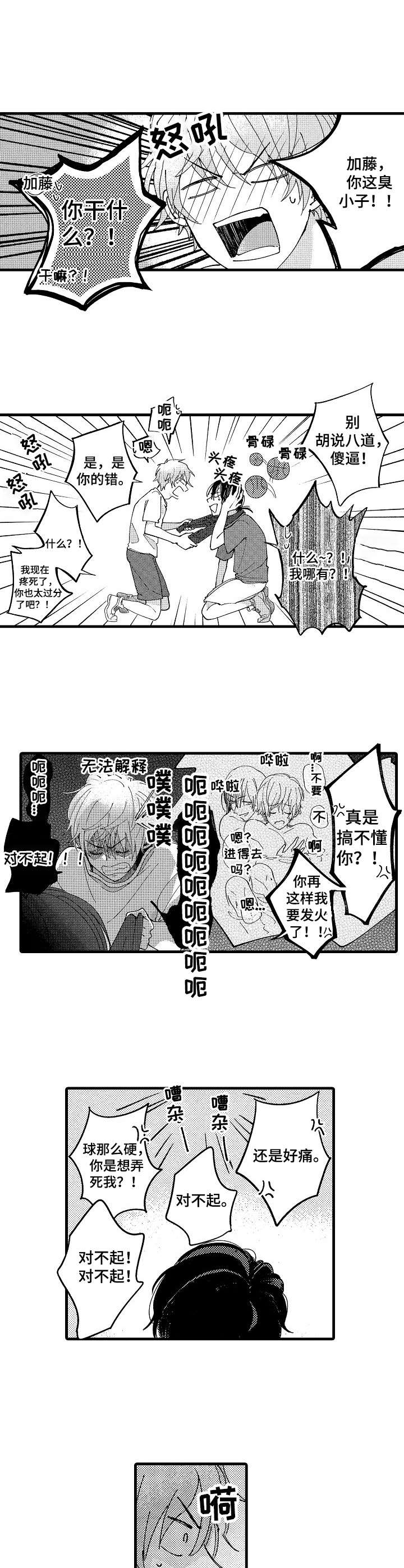 第11章： 很有趣9