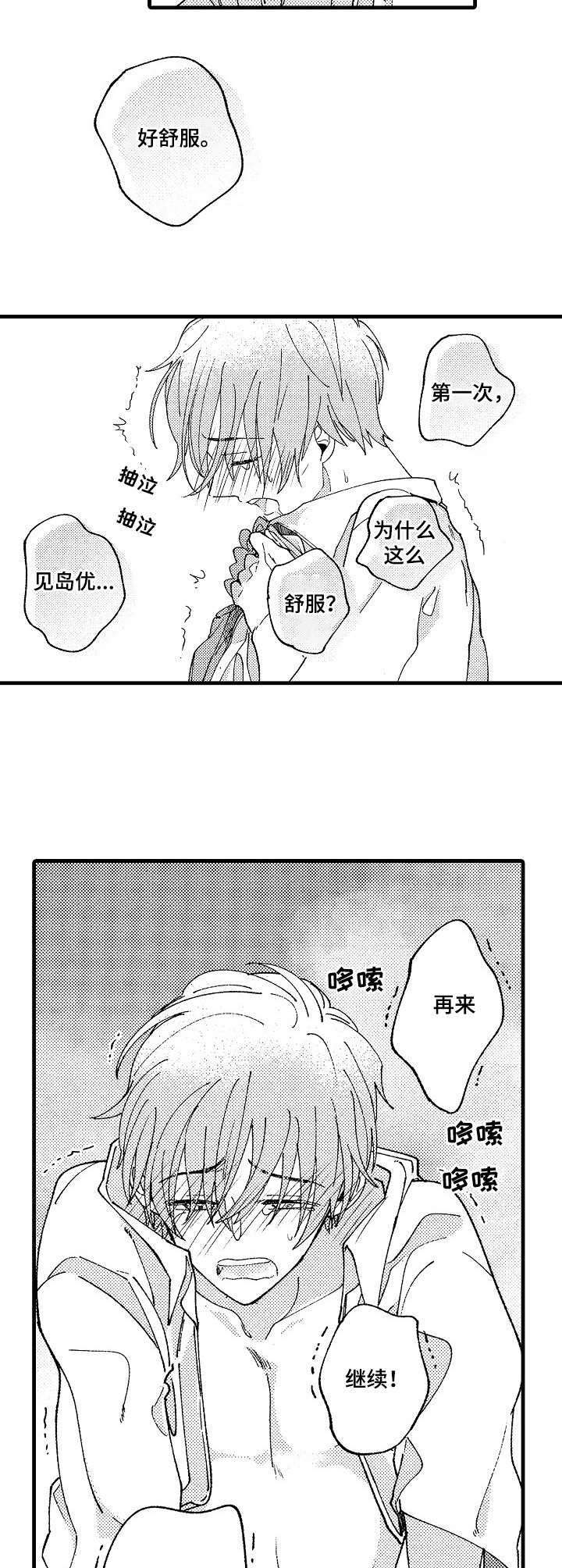第21章：很大胆6