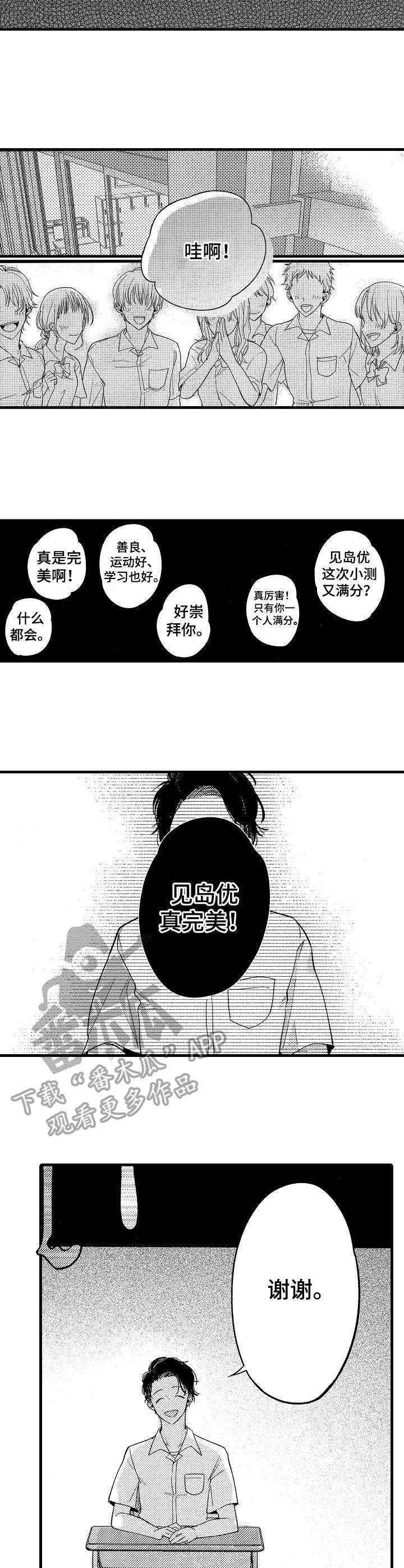 第10章：恭维6