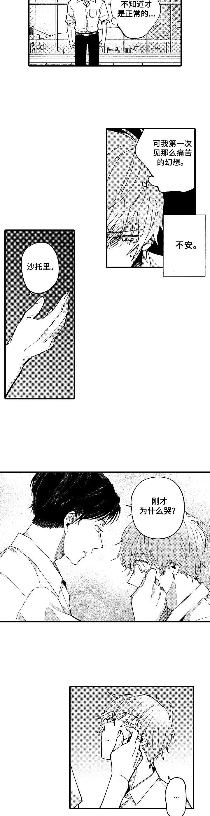 第18章：表白5