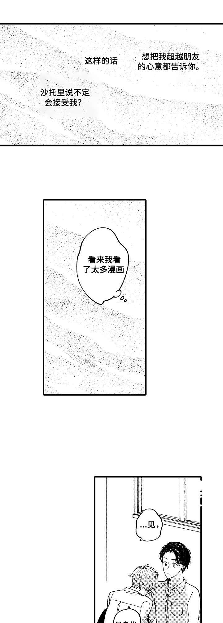 第20章：难以置信2