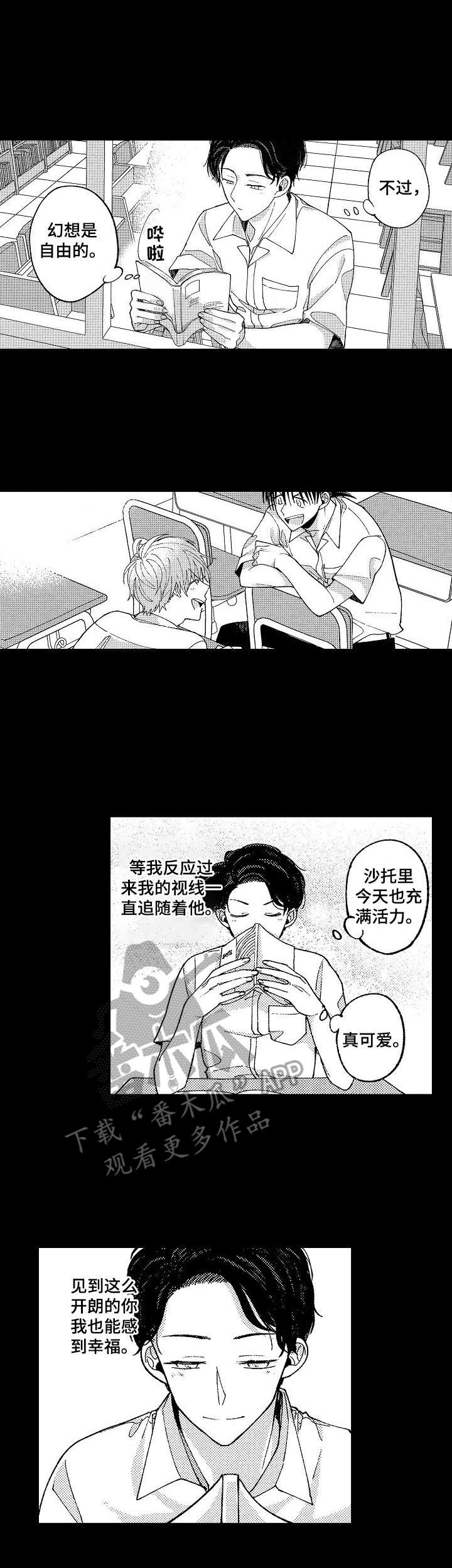 第20章：难以置信0
