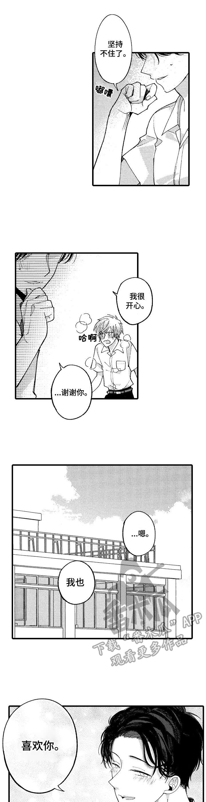 第19章：完美的人0
