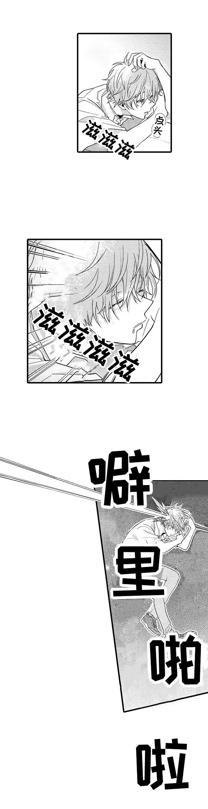 第2章：声音6