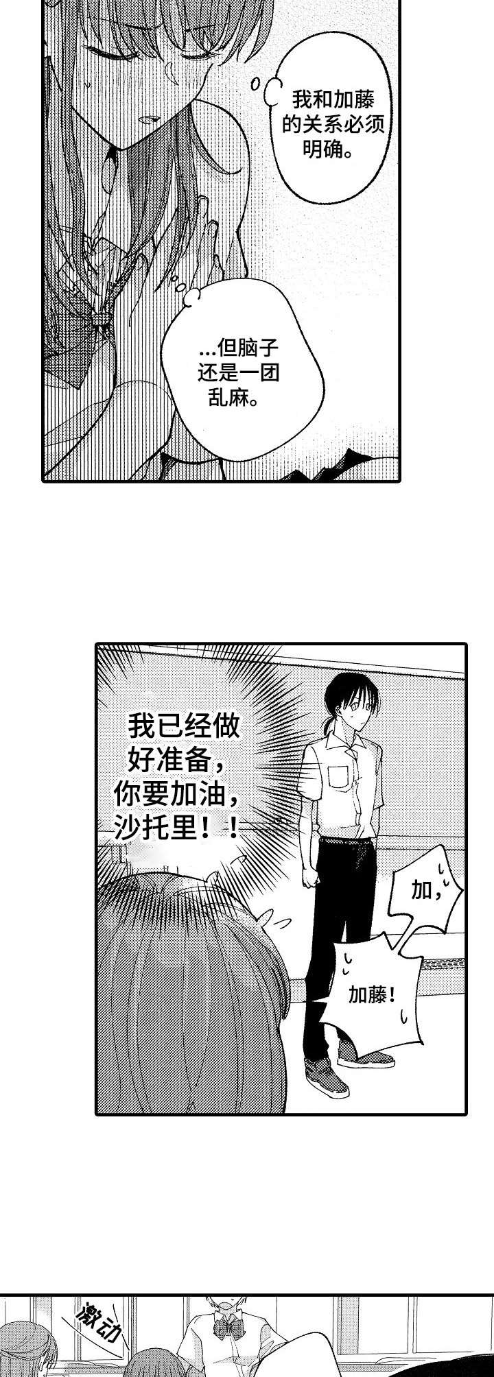 第18章：表白1