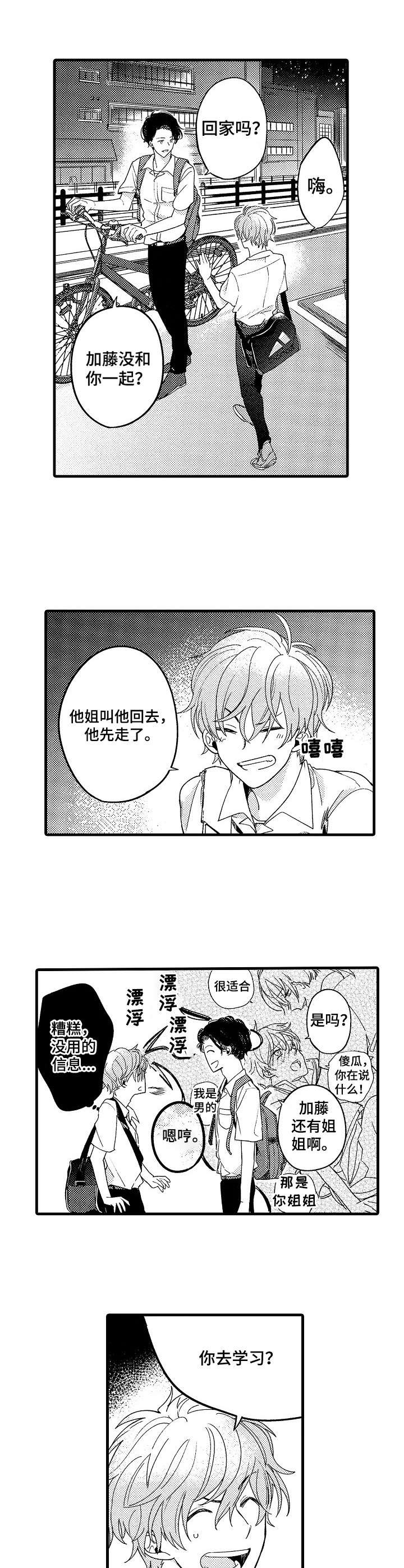 第9章：第六感7