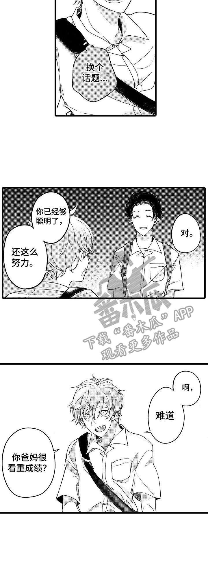 第9章：第六感8