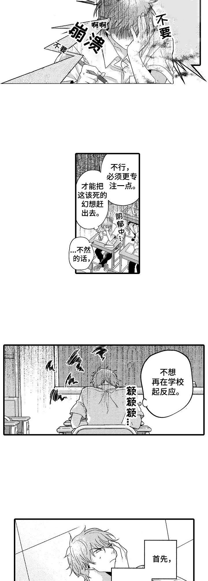 第5章：幻想升级5