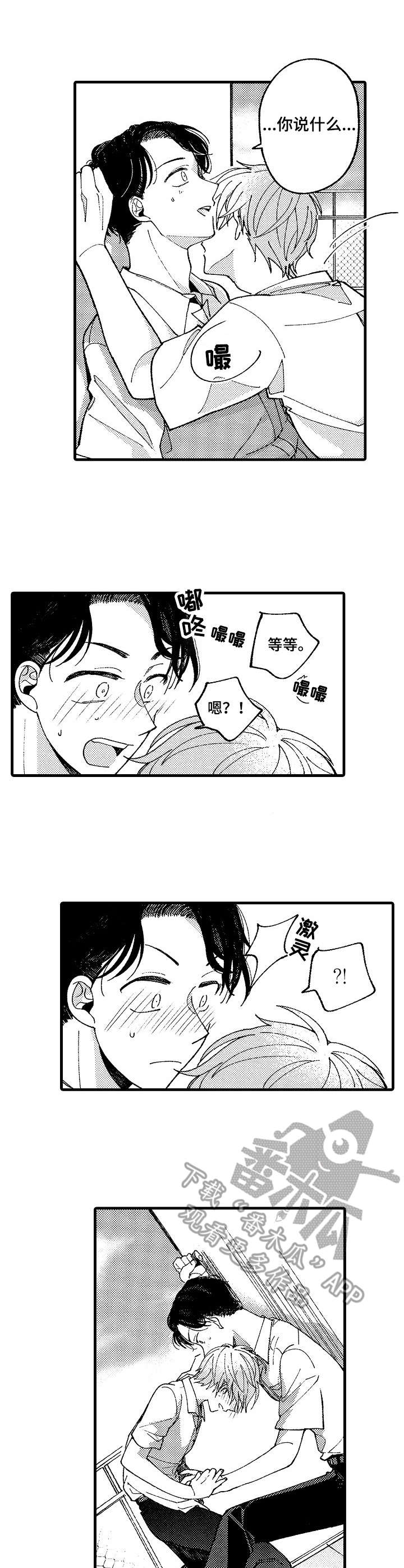 第20章：难以置信4