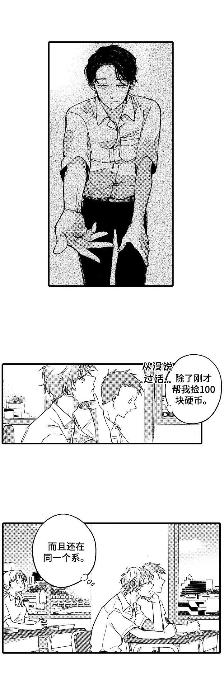第1章：优等生6
