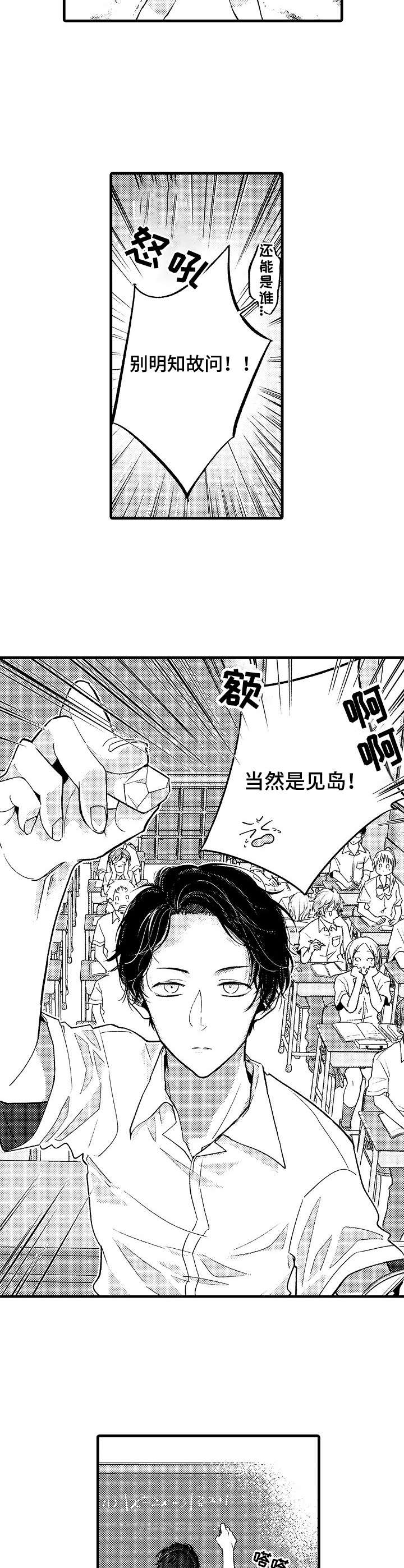第1章：优等生4