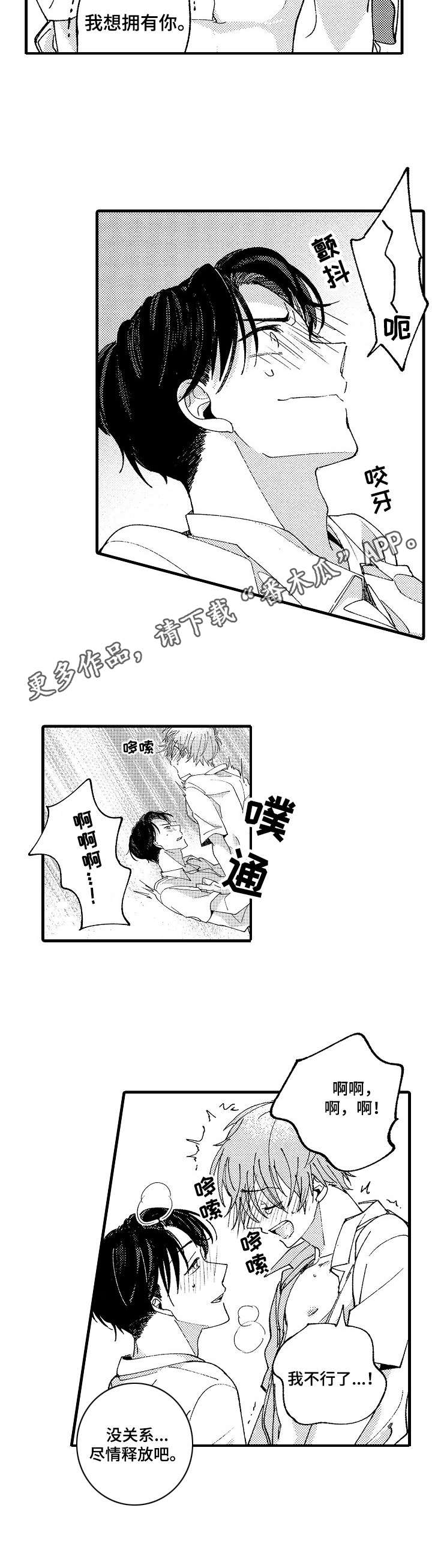第21章：很大胆7