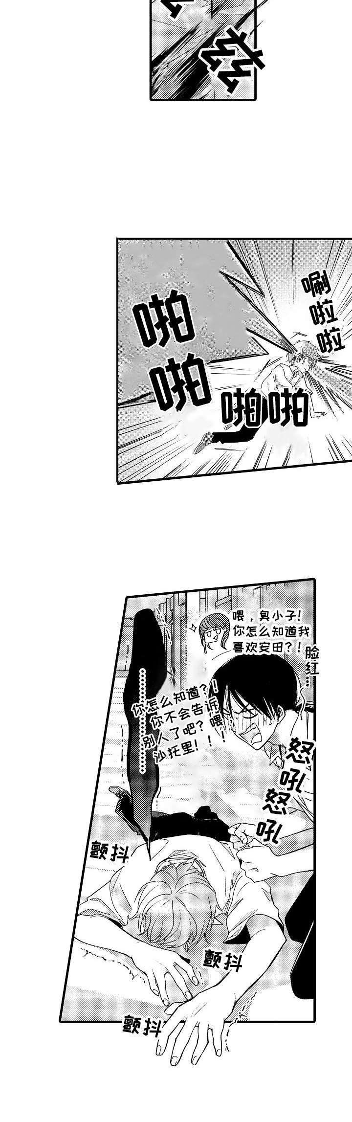 第6章：做朋友1