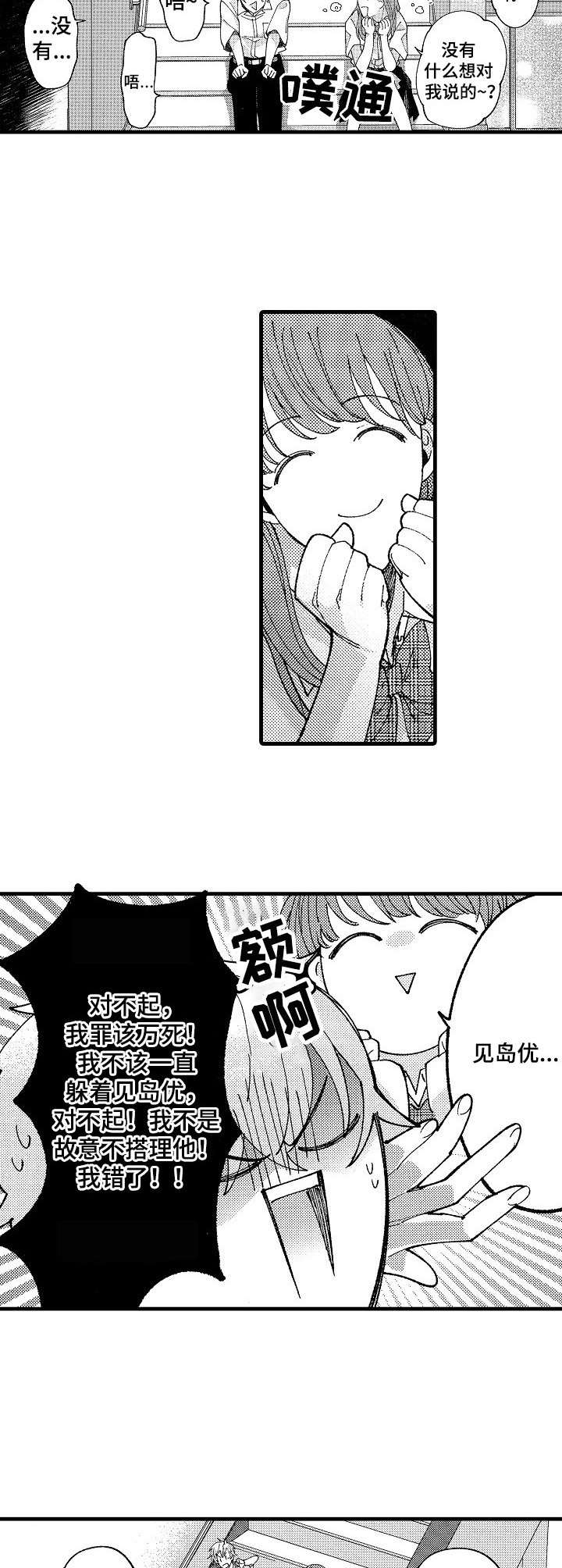 第15章：不敢面对9