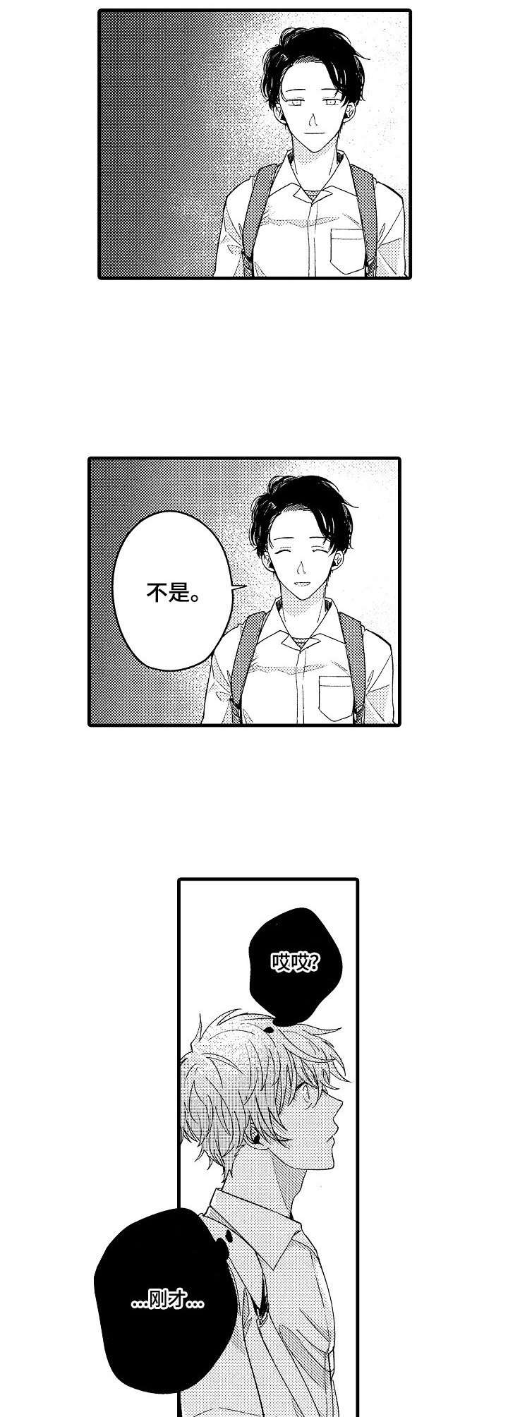 第9章：第六感9