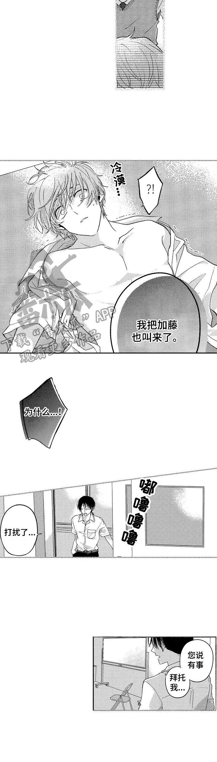 第5章：幻想升级2
