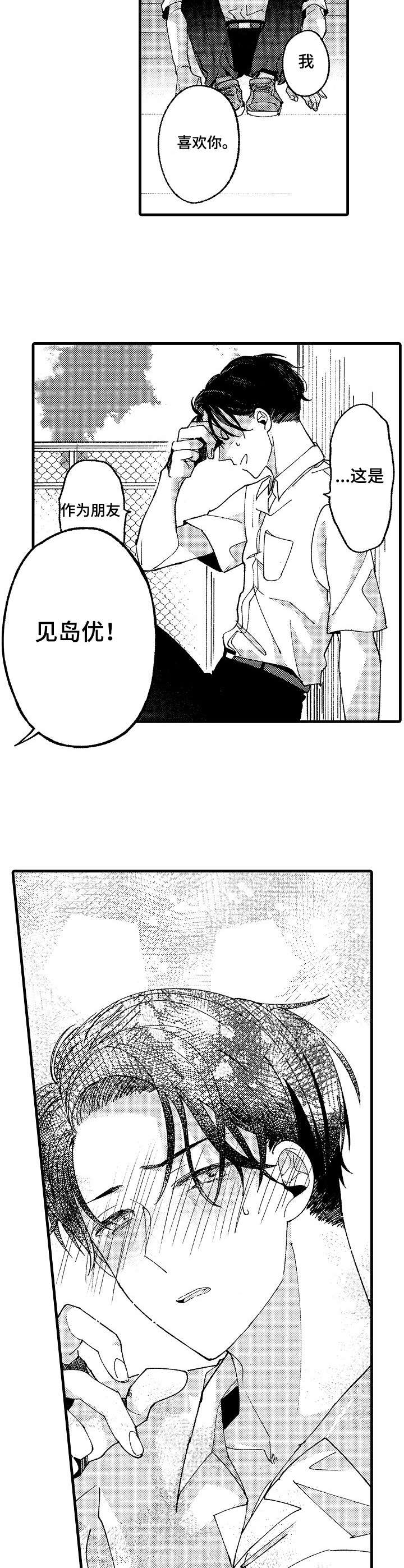 第22章：如你所想8