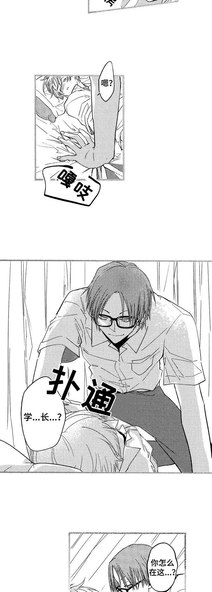 第3章：要疯了5