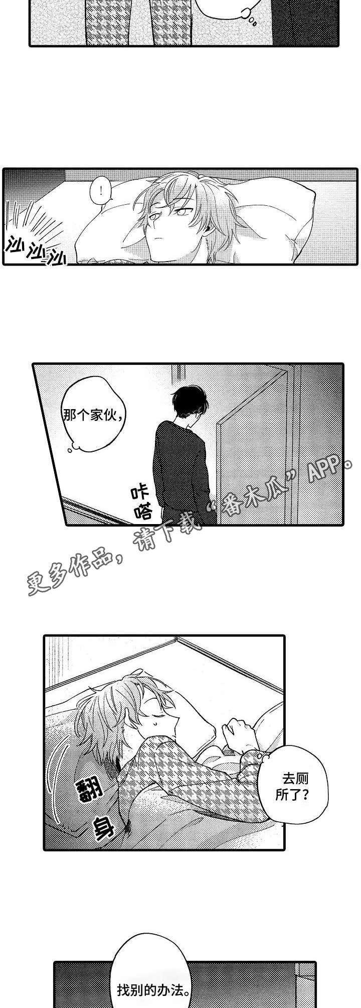 第13章：装可爱4