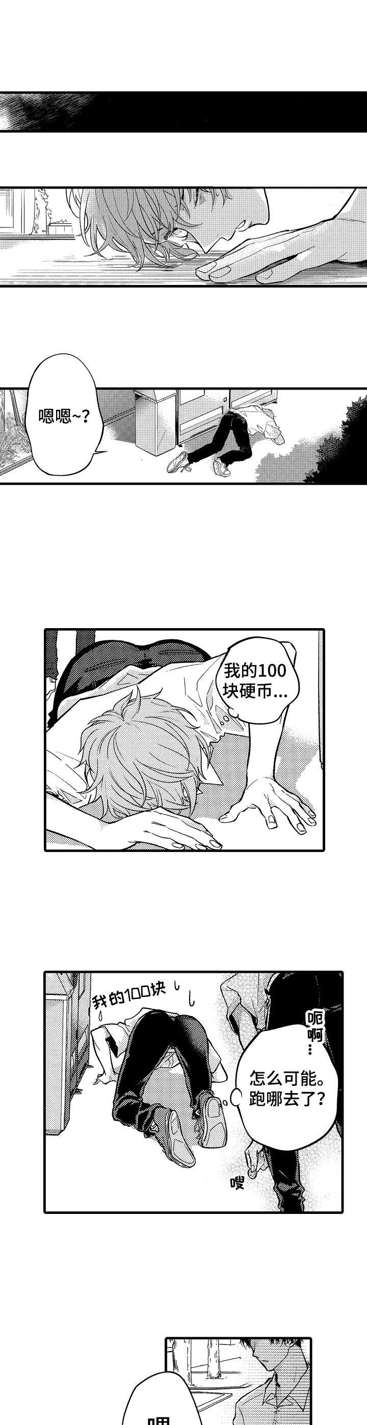 第1章：优等生0