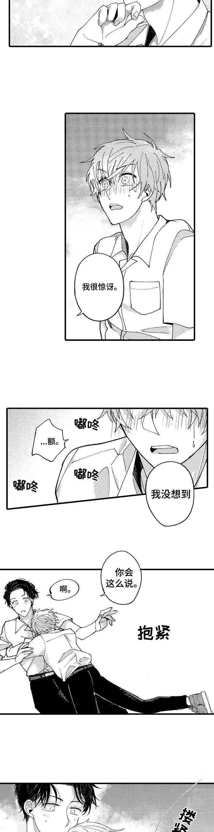 第19章：完美的人1